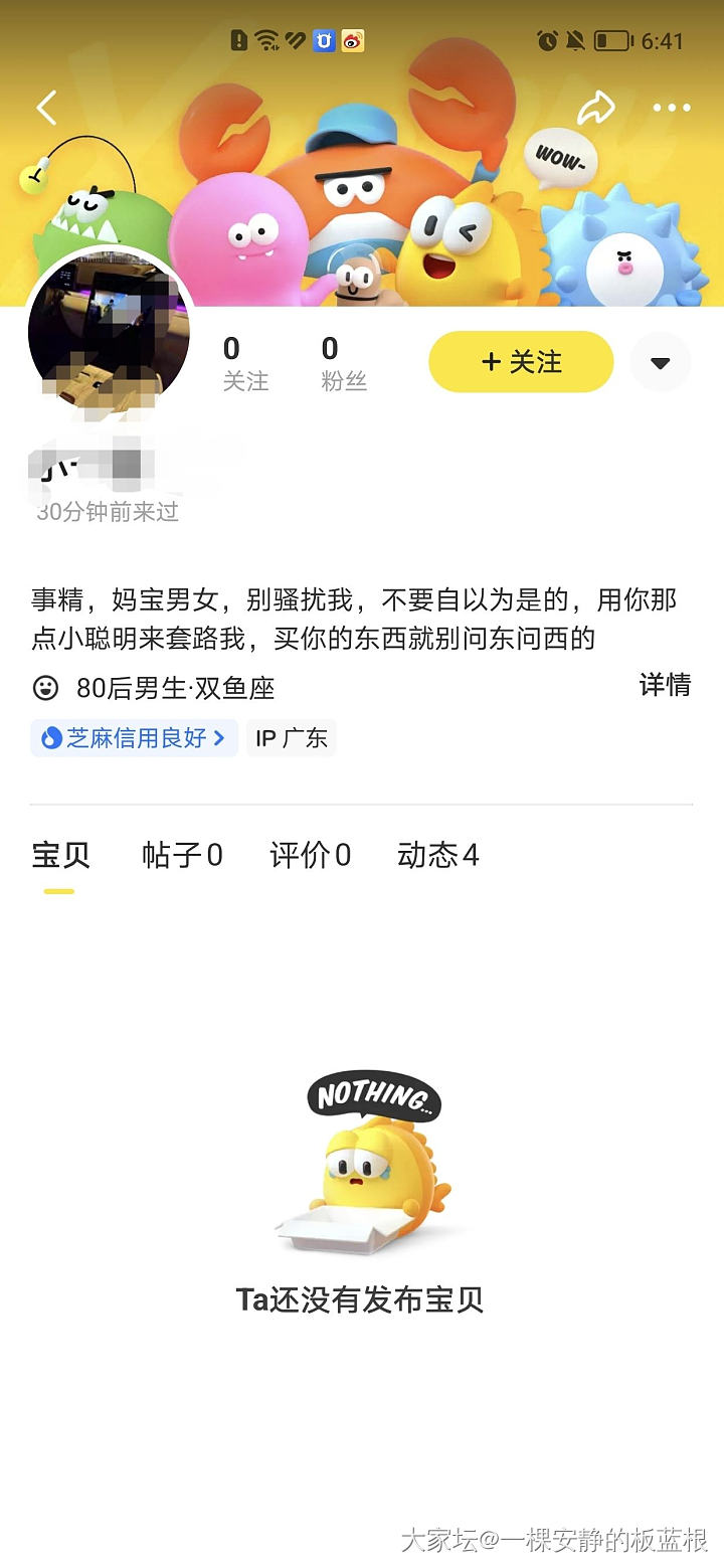 遇到一个很拽的人_闲鱼
