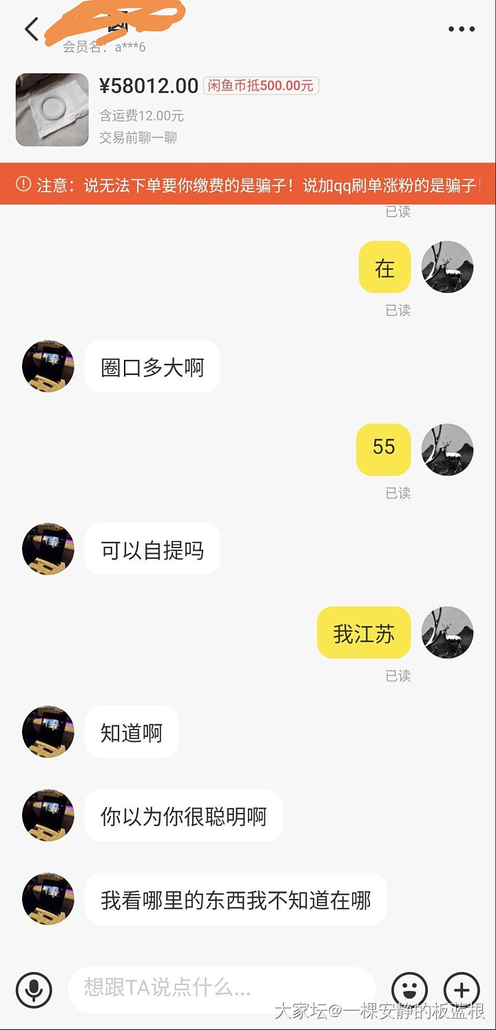 遇到一个很拽的人_闲鱼