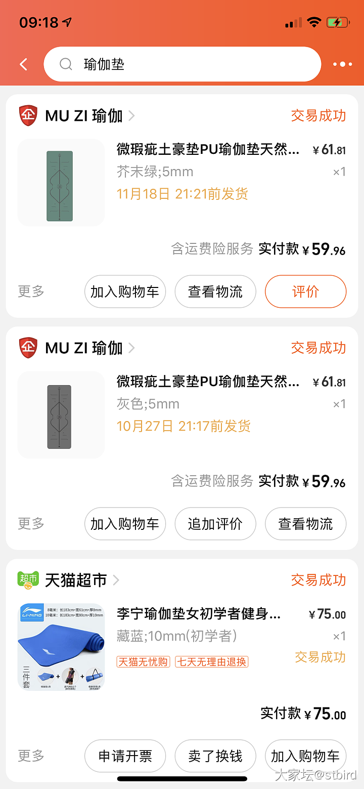 跳操的坛友一定要试试这个瑜伽垫_运动