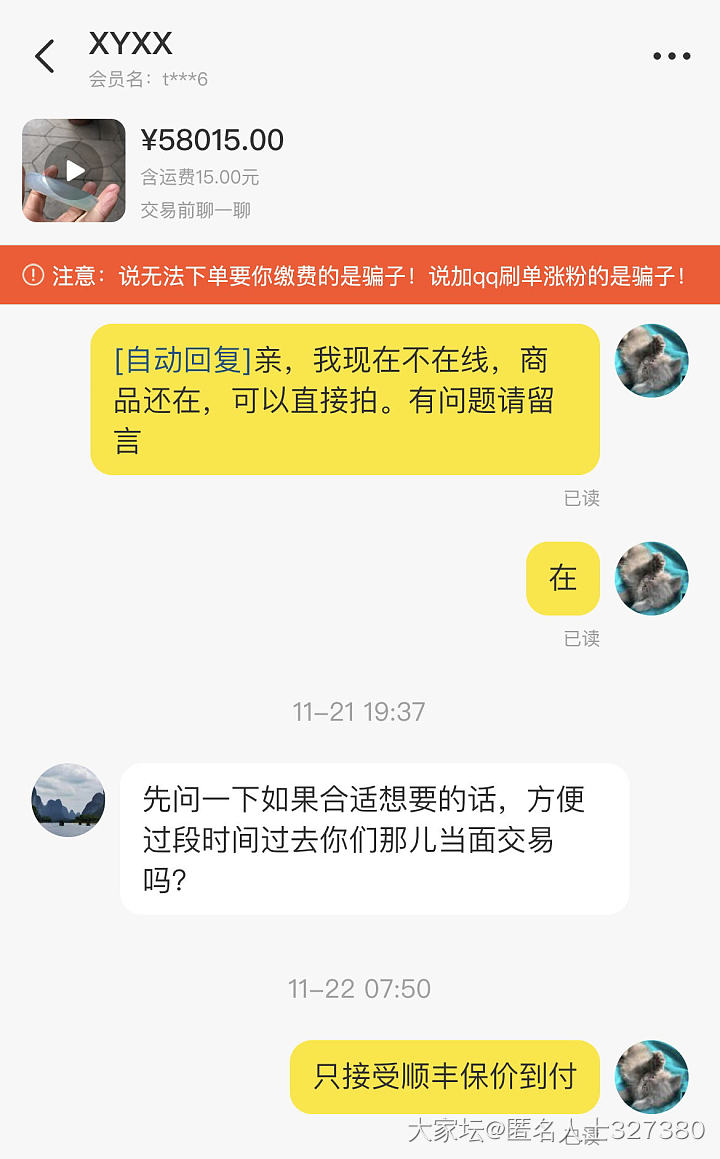 翡翠是骗子的专攻方向吗？老是要线下交易～_交易讨论