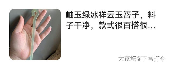 终于有简约金簪了_簪子金