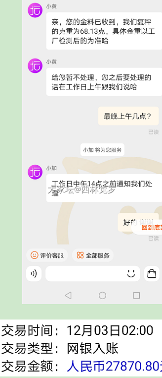 点赞，记录：第四次校长家回收_金