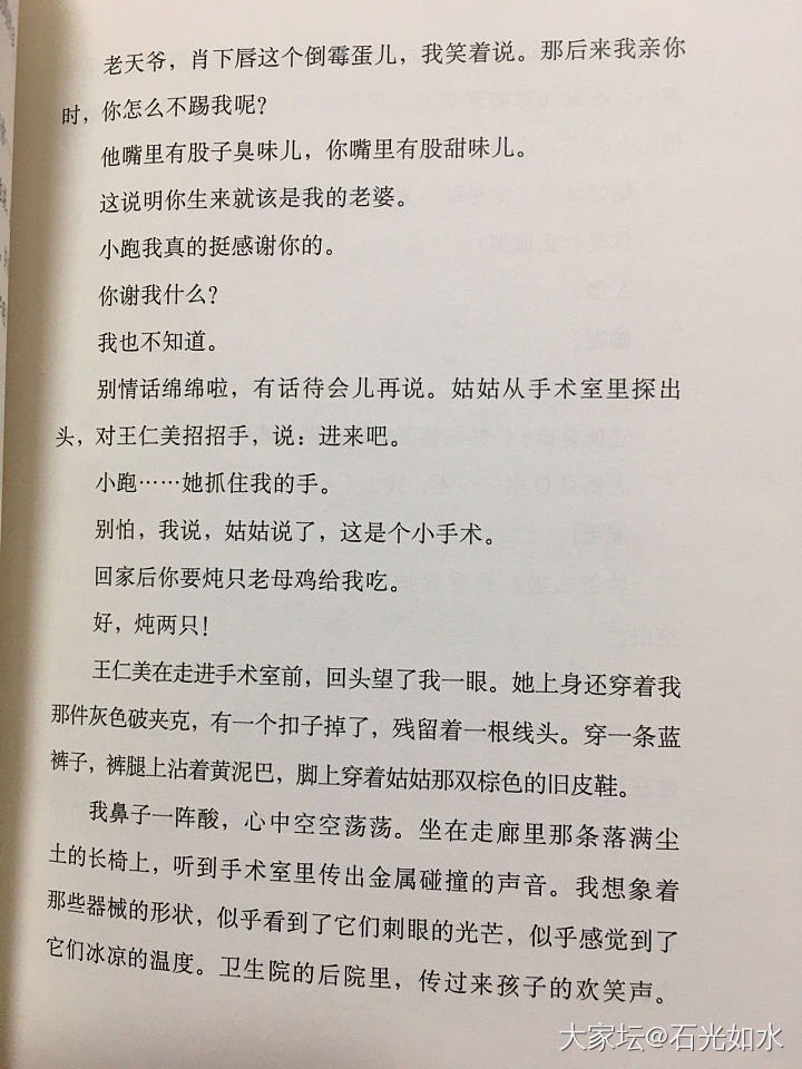 有看过《蛙》的姐妹吗？王仁美就这么死了_读书