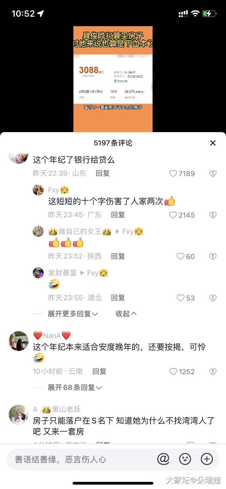 据说具光头要贷款买房，网友评价笑死了_闲聊