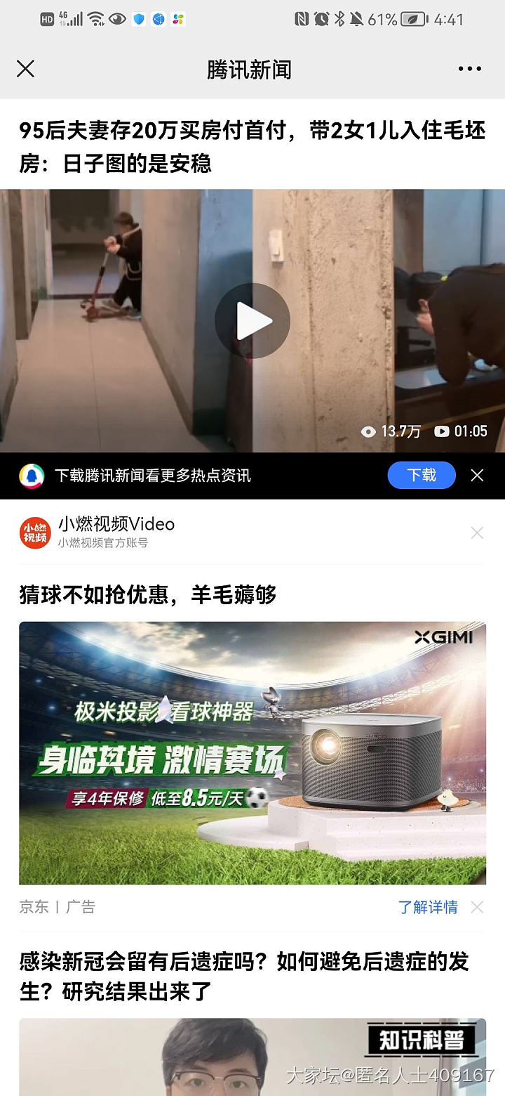 毛胚房怎么住_闲聊