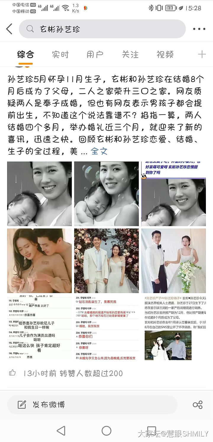 孙仙女的小宝贝笑的太好看了，和他母亲一样，温暖爱笑_娱乐八卦