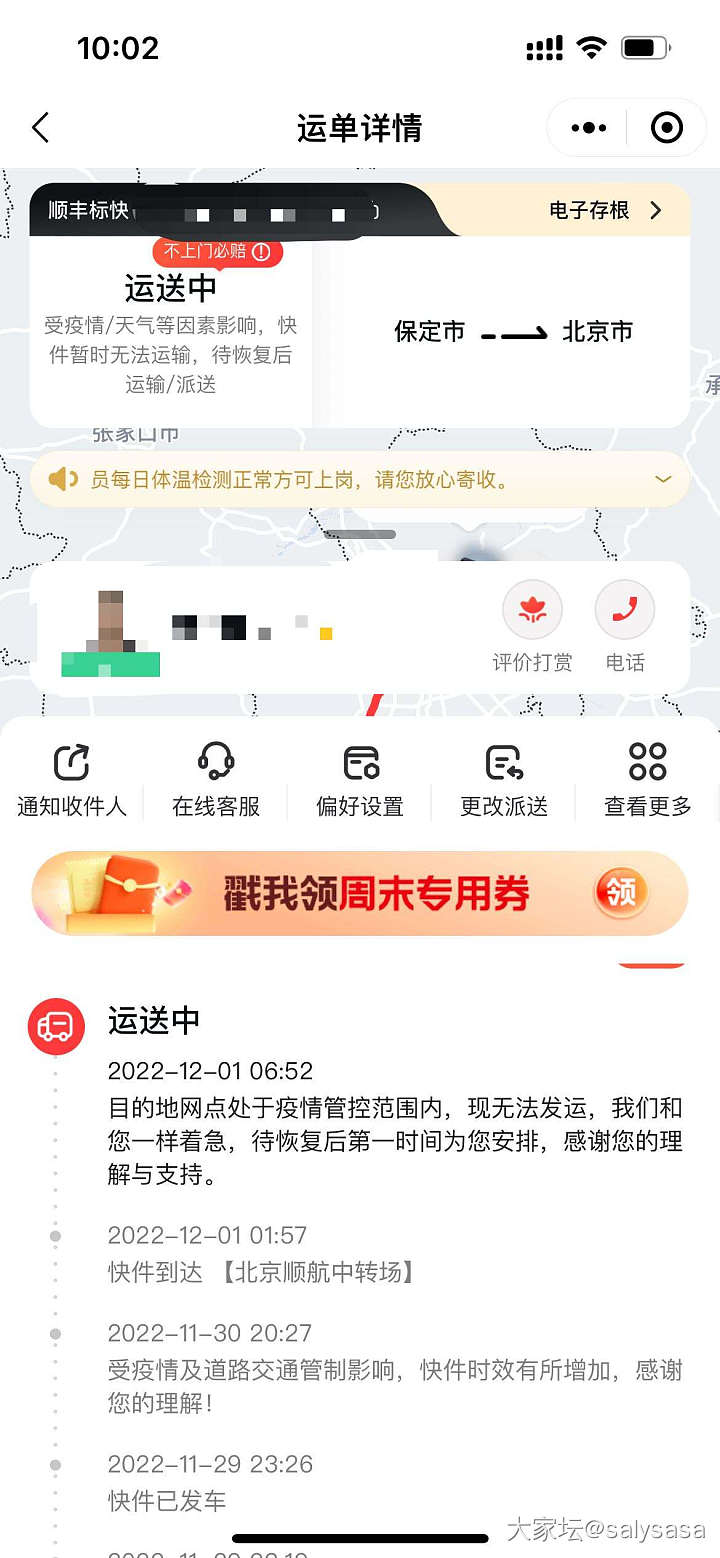 闲鱼卖家半路不想要了，只能我自己承担运费和风险吗？_闲鱼