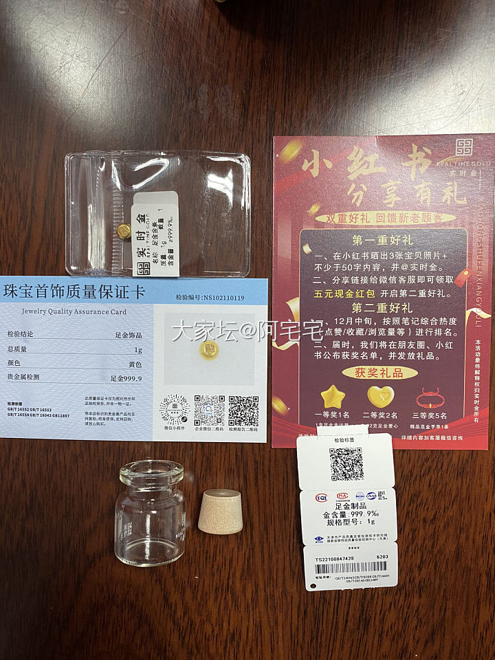 我也有小金豆啦！_金