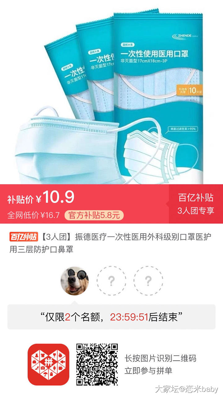 有人团水果和口罩吗？