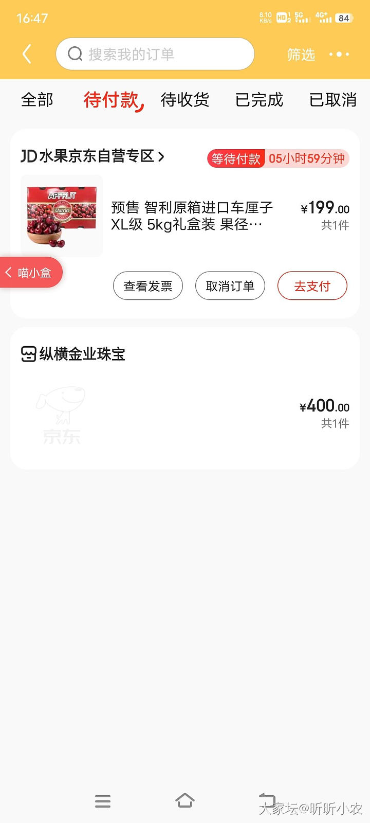 有人要拼车厘子嘛？3J的十斤328哦