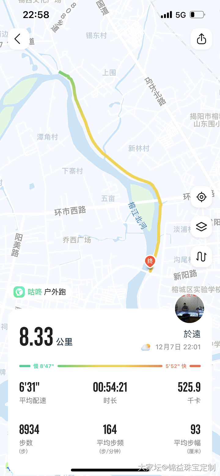 夜跑么？跑斋的，单程不停那种，回程扫电动车🛵😫
今日一口气跑四公里，回程还一口气..._运动