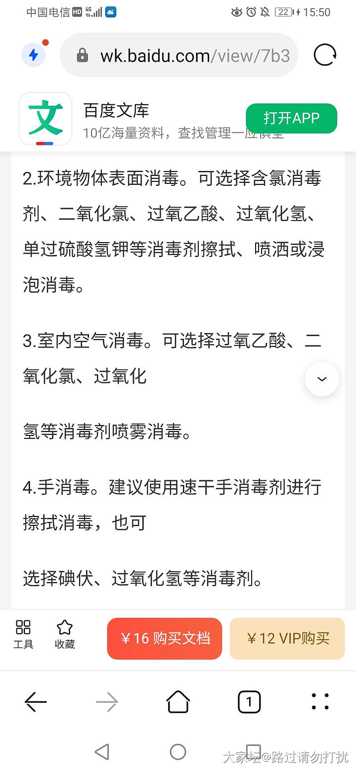 新型冠状病毒肺炎诊疗方案
（试行第九版）有需要的吗？_健康