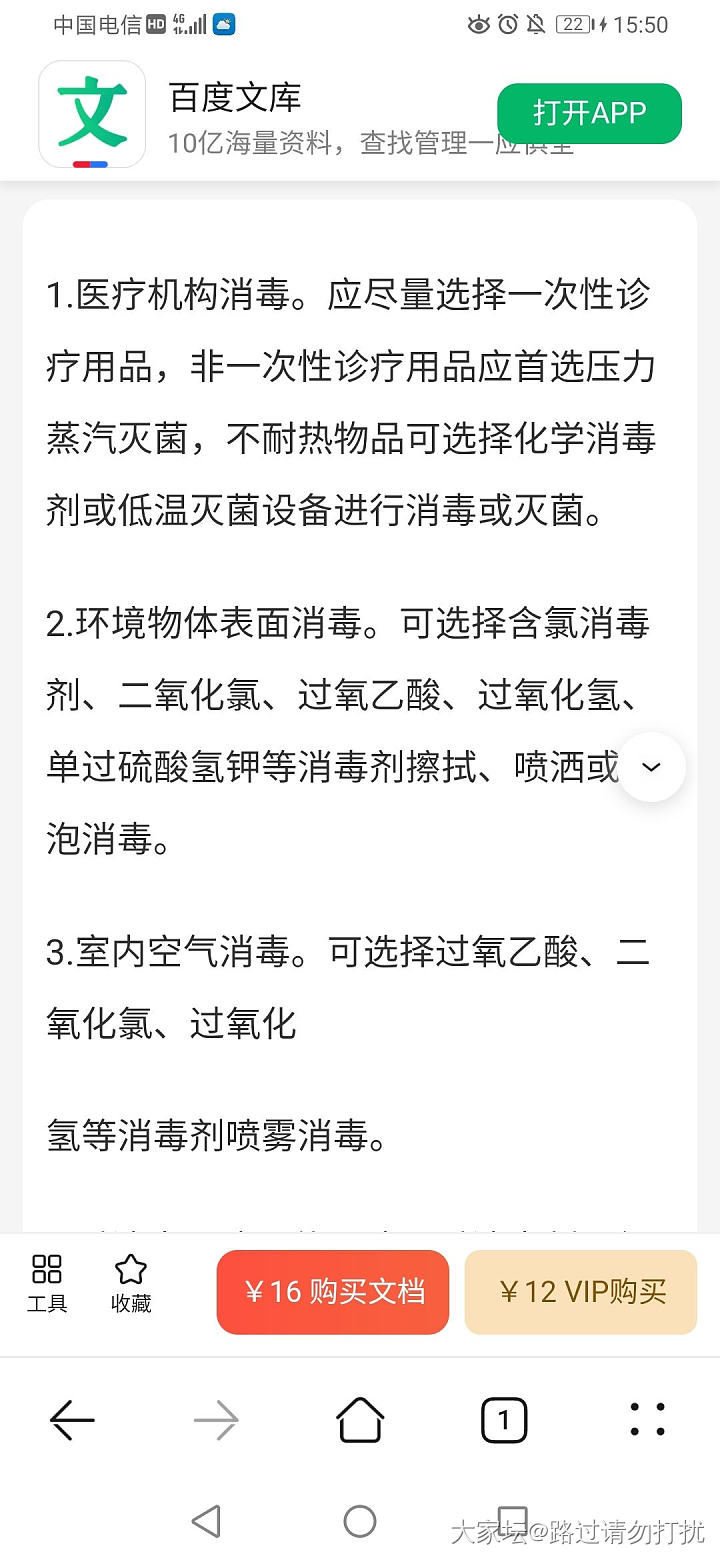 新型冠状病毒肺炎诊疗方案
（试行第九版）有需要的吗？_健康