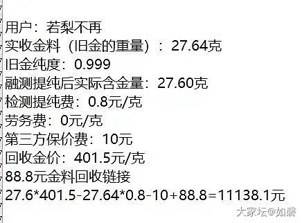 纪念一下第一次回收_金