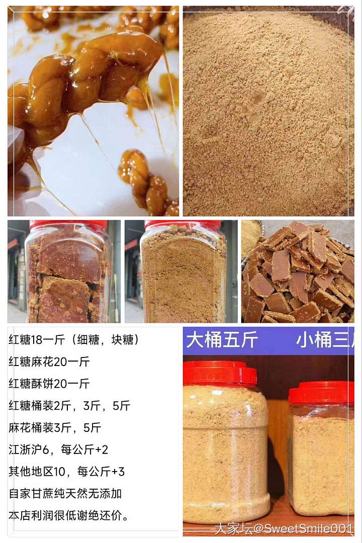 体验红糖制作的过程_美食