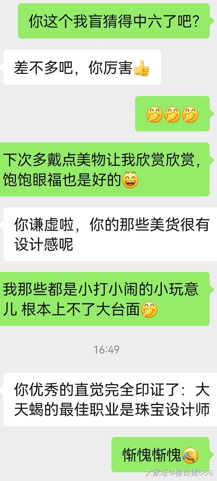 分享一个美物…_祖母绿