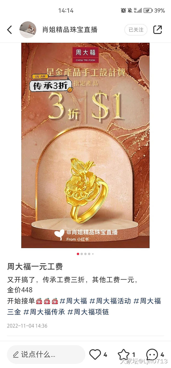 周大福香港免工活动，有啥推荐的港款吗？_周大福