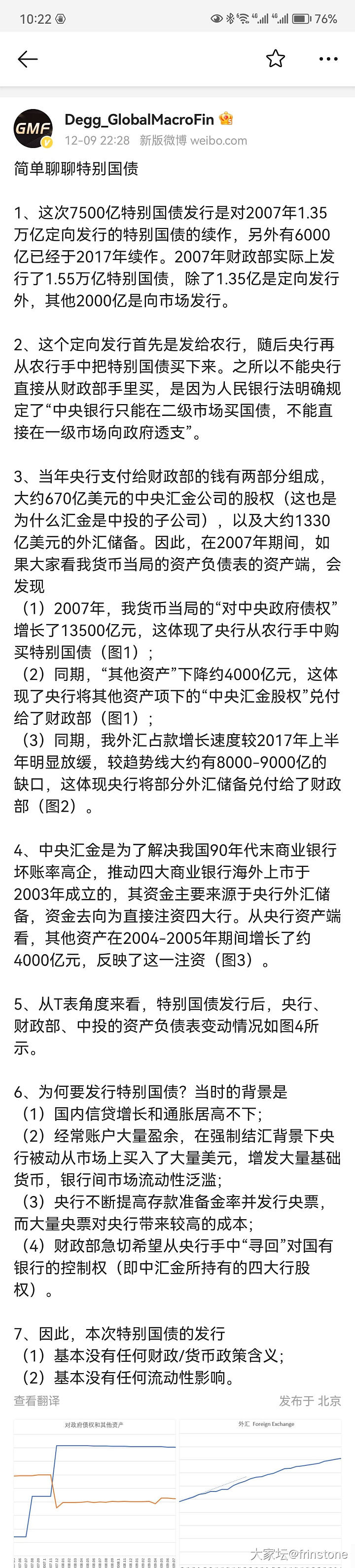 这个国债的利率是多少？_理财