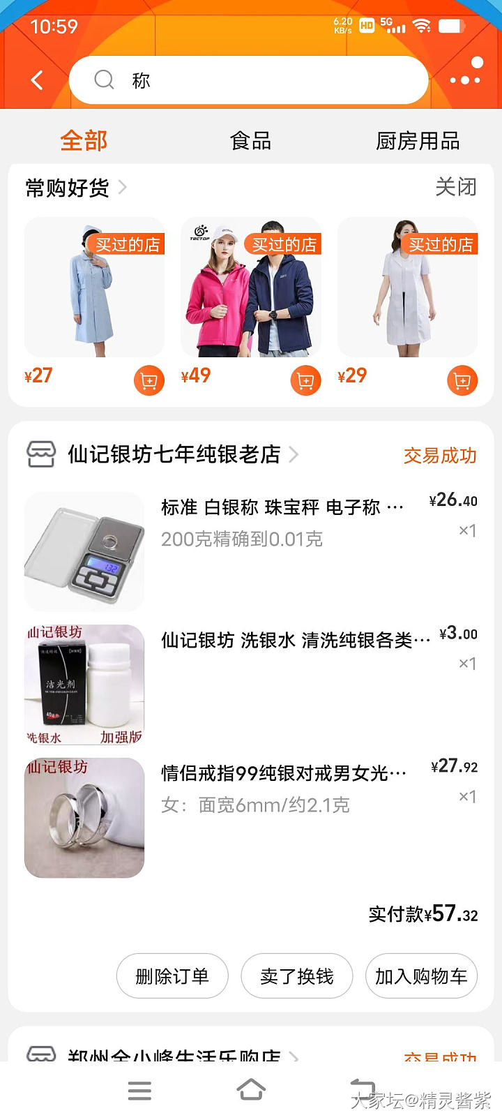 想买一个珠宝秤，求推荐品牌，谢谢！_工具