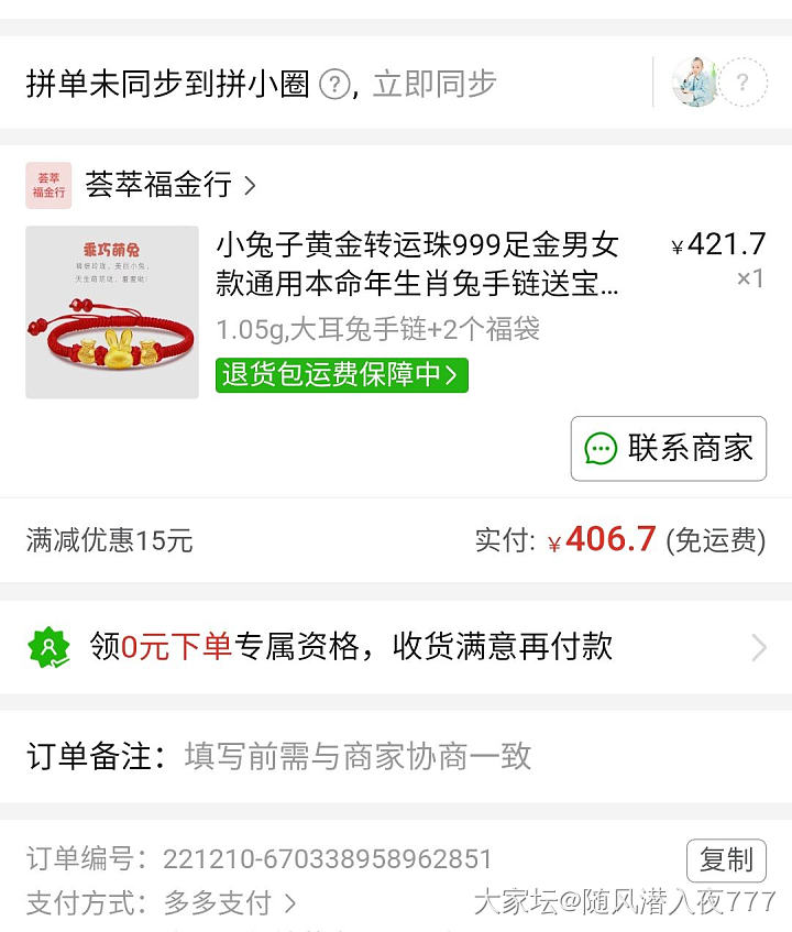 有美女买过这家的金子没，克数准不_网店商家金