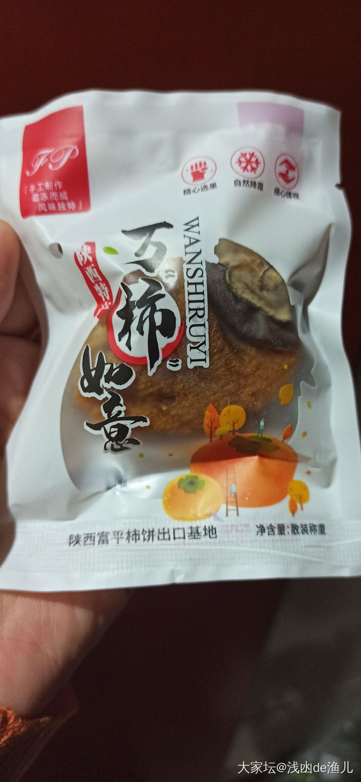 富平柿饼_零食美食