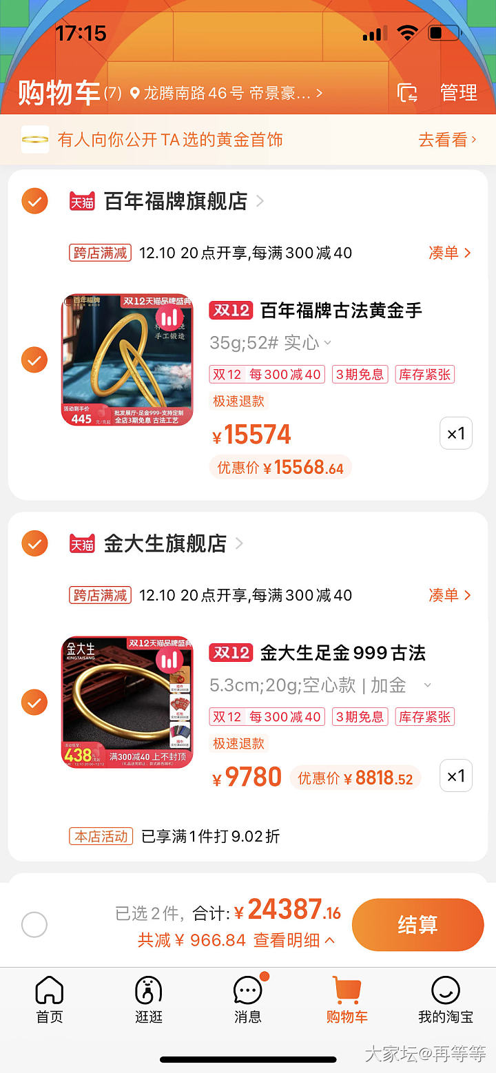 双十二没戏了_网络平台金