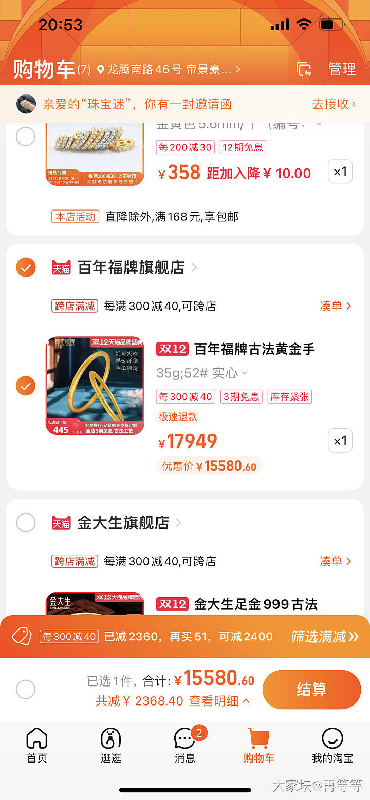 双十二没戏了_网络平台金