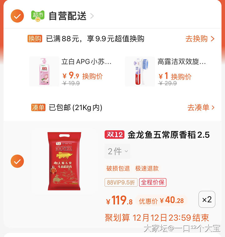 都在买药，有没要买米的，价格合适_食材