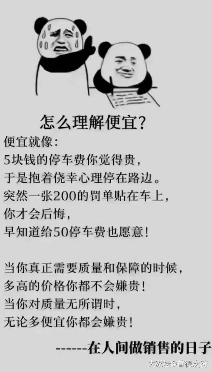 购物进言_闲聊