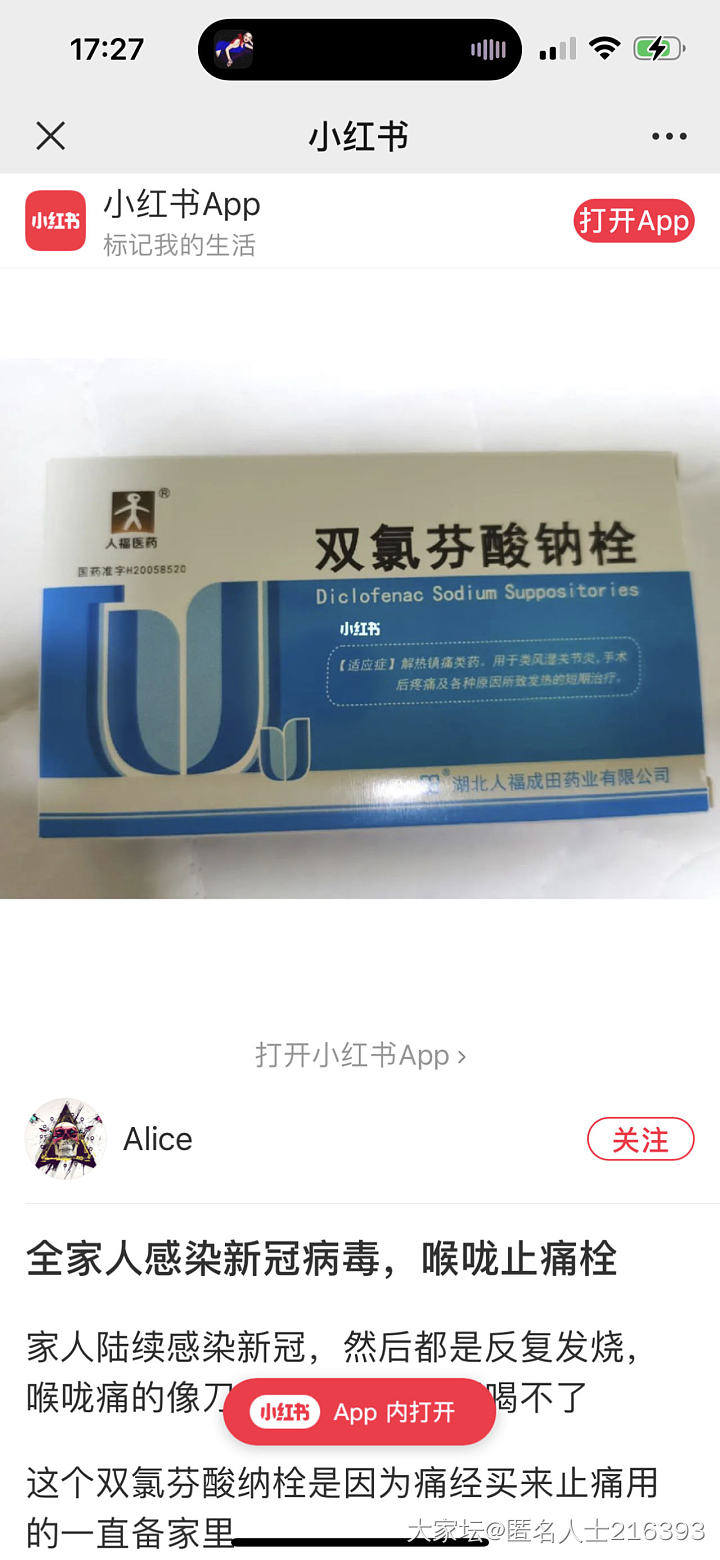 喉咙剧痛可用_健康