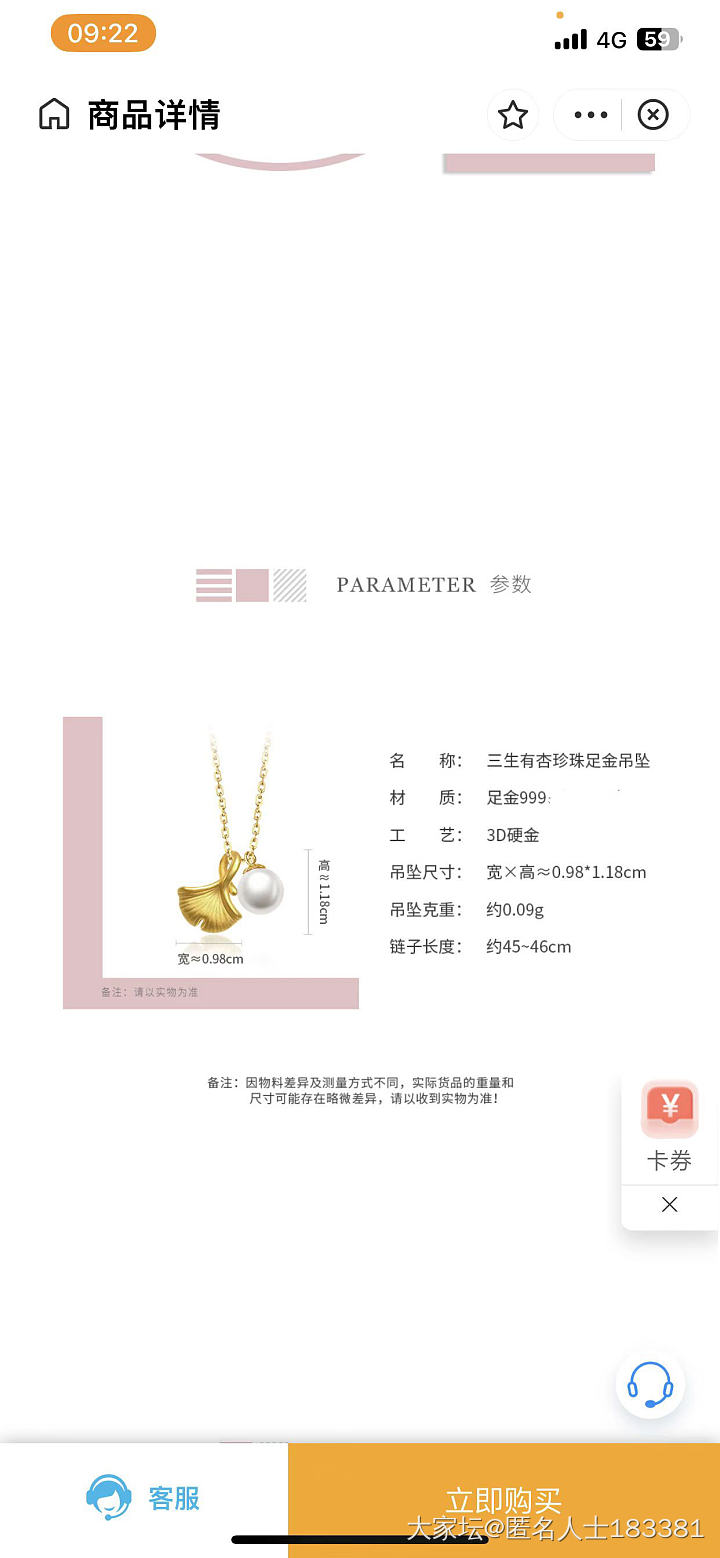 男朋友买了这个支付宝积分兑换的_金