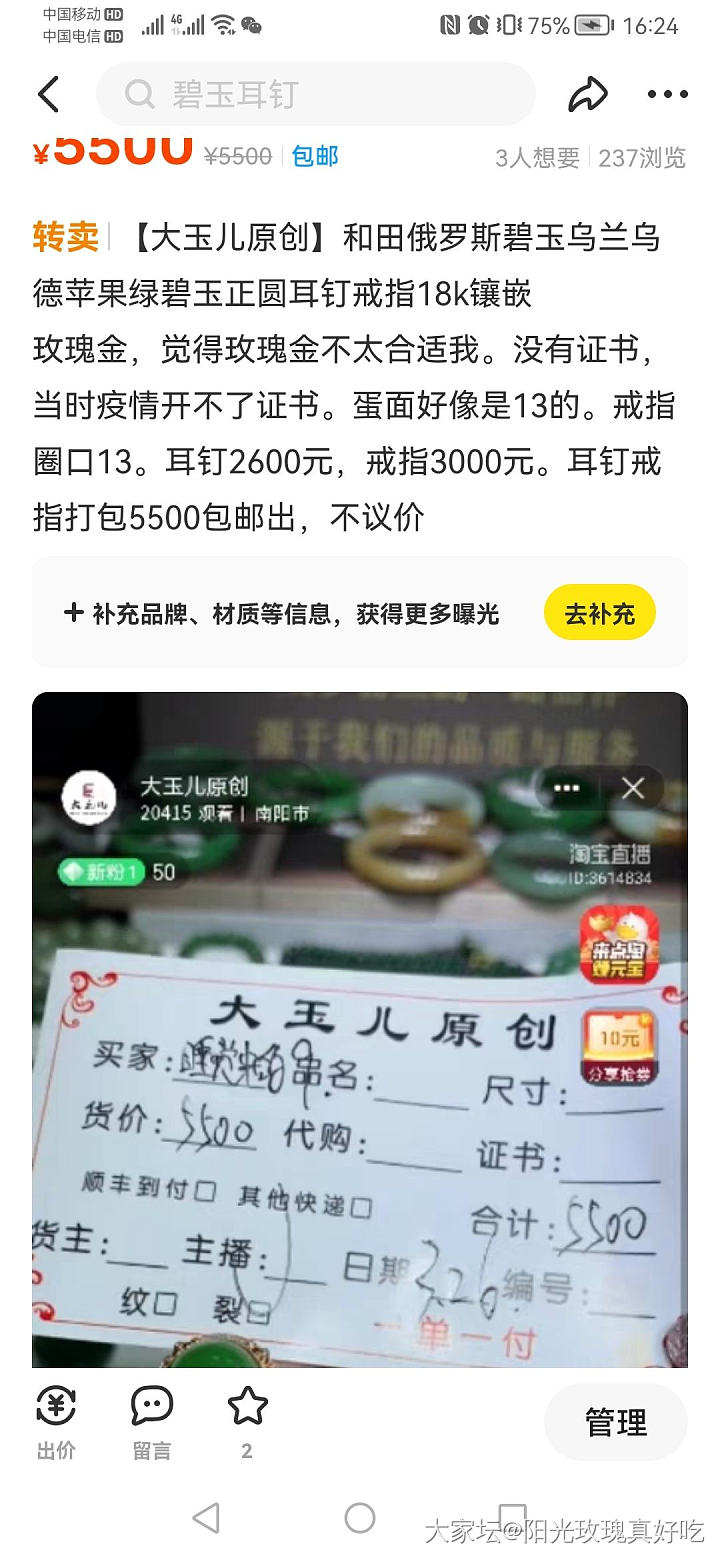 我基本上不挂人，但是这个人很让人生气_闲鱼交易趣闻