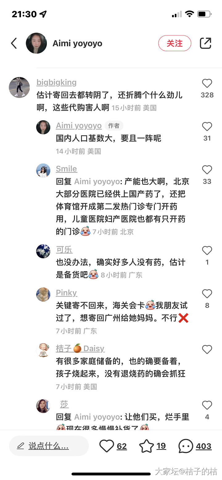 小红书上，看见一个脑子不怎么好使的～～～_闲聊