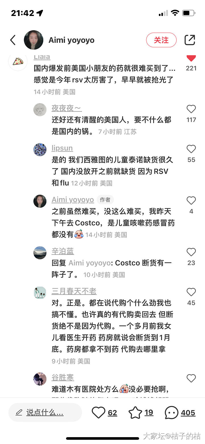 小红书上，看见一个脑子不怎么好使的～～～_闲聊