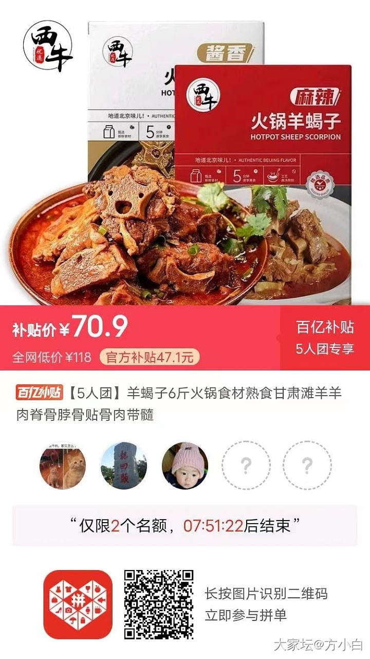还有人拼吗