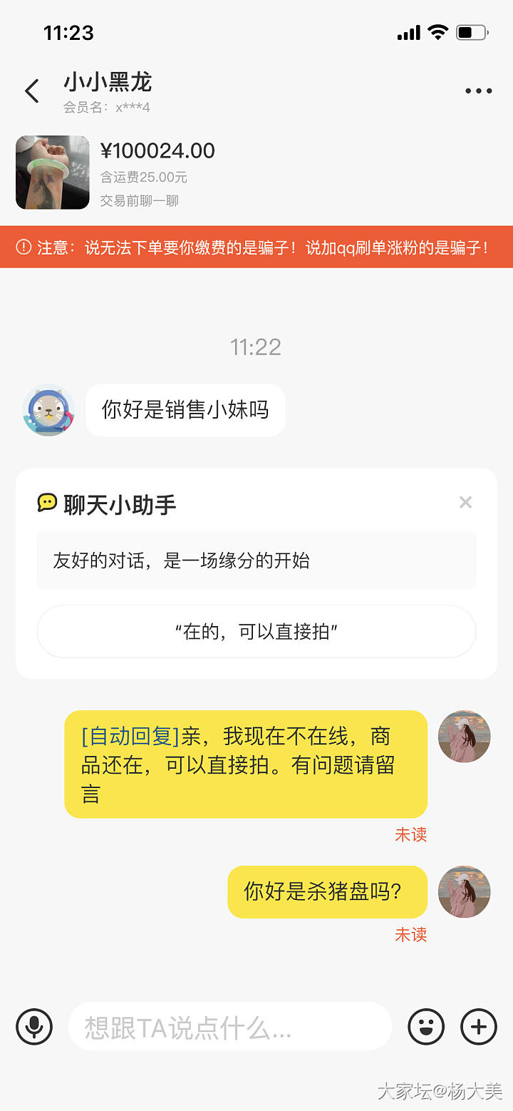 穿上马甲我就不认识你了？_闲鱼