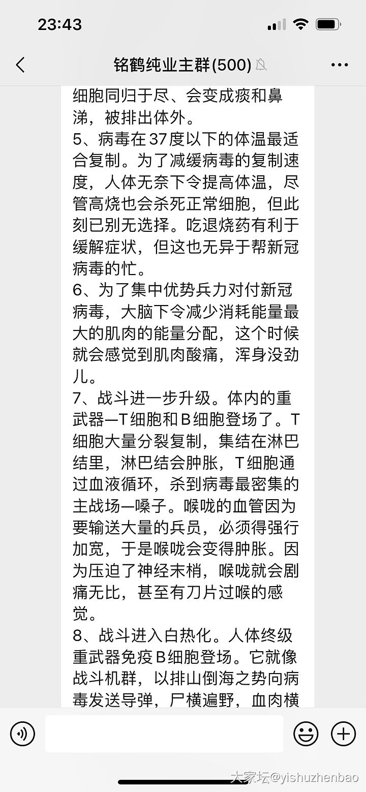 算是生动形象的新冠科普，可以来了解一下症状原理_健康