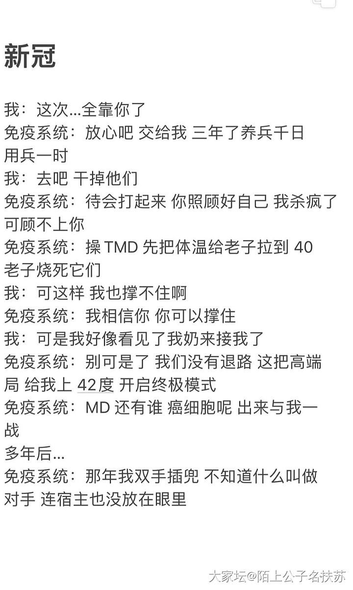 算是生动形象的新冠科普，可以来了解一下症状原理_健康