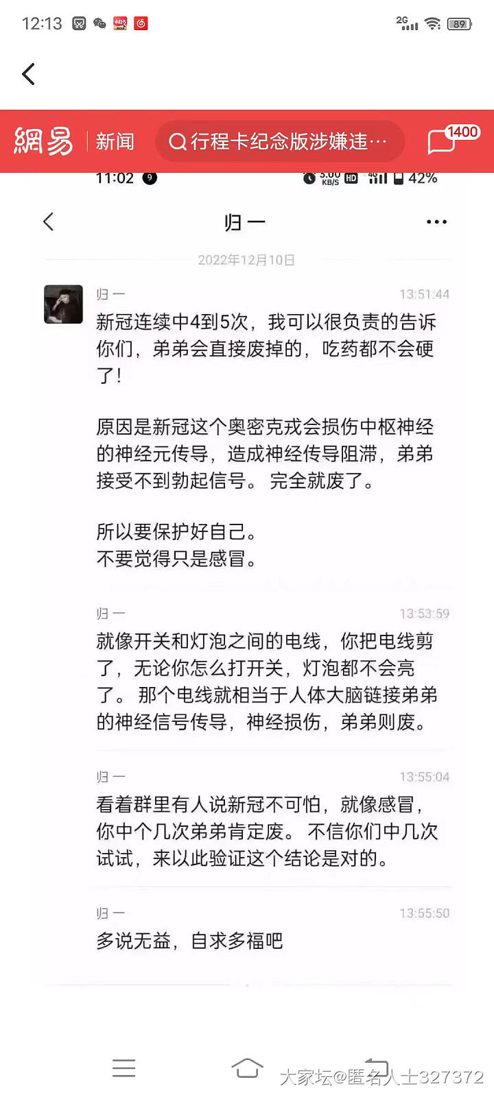 算是生动形象的新冠科普，可以来了解一下症状原理_健康