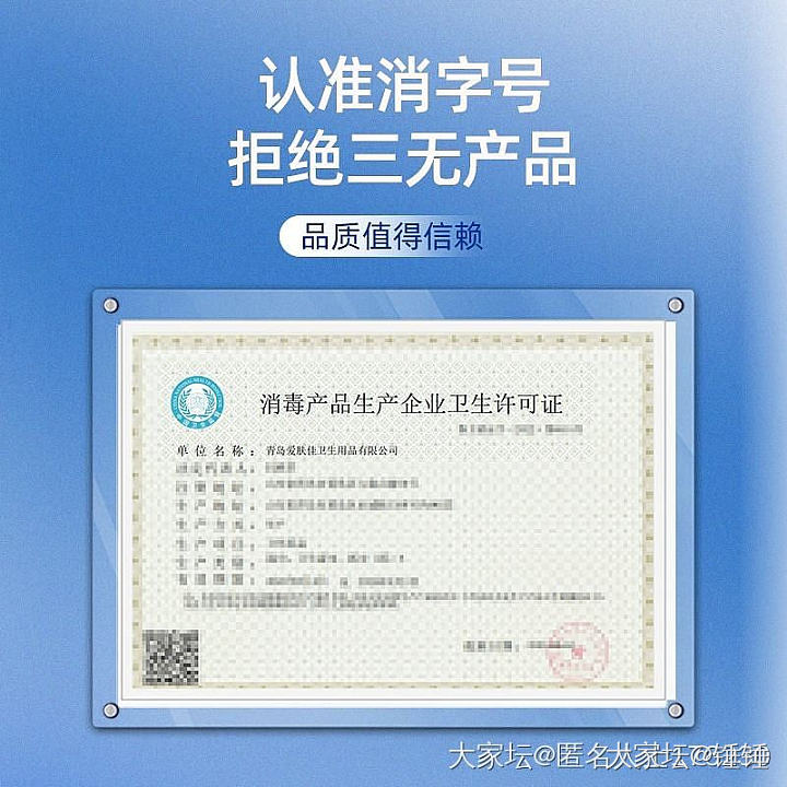 消毒酒精湿巾