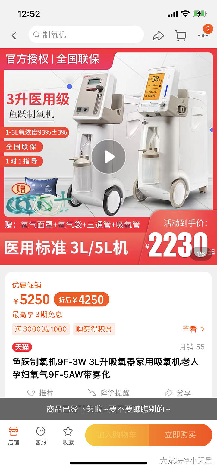 替父母问一下哪家卖的血氧仪靠谱？_健康