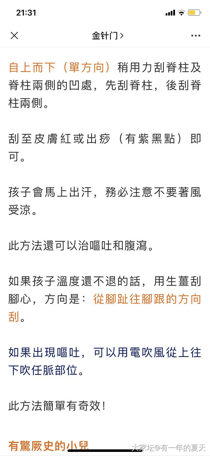 求助：18岁高中生，阳性，早上40度，今天吃了两颗对乙酰氨基酚，高烧一直降不下_健康生活