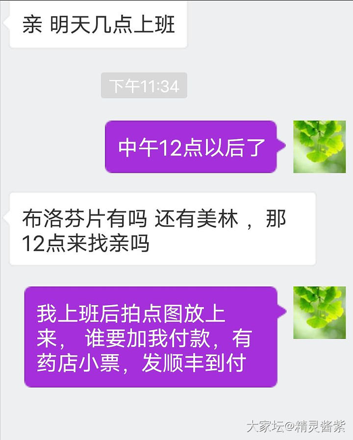 金戒指~药店上班，可以顺丰到付~_健康