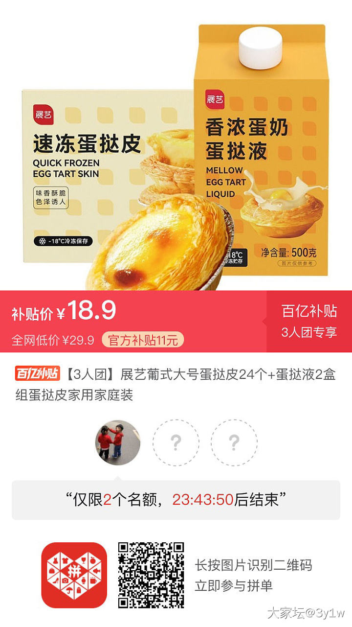 有需要的拼一下