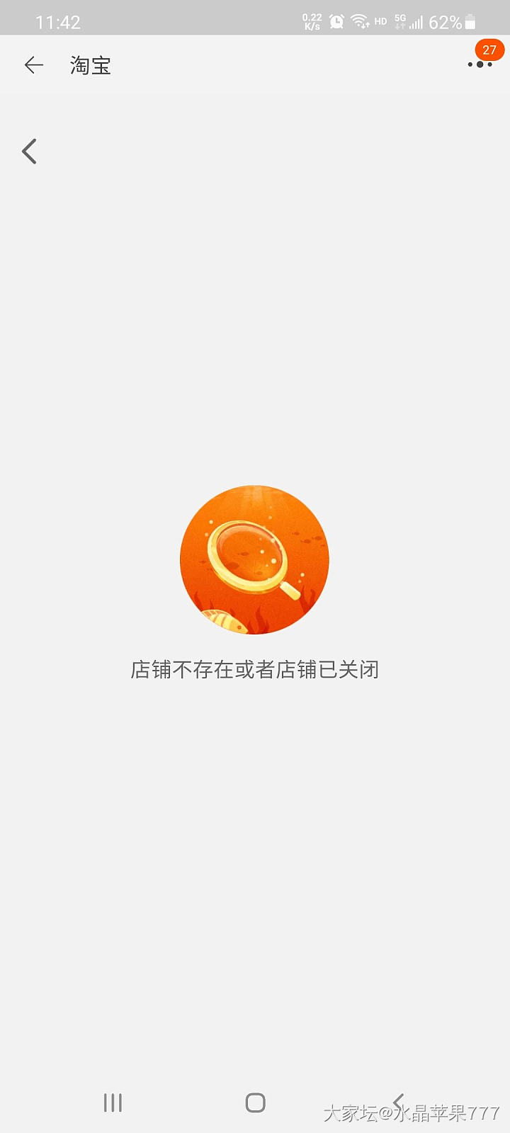 这是什么意思？关店了吗_网店商家