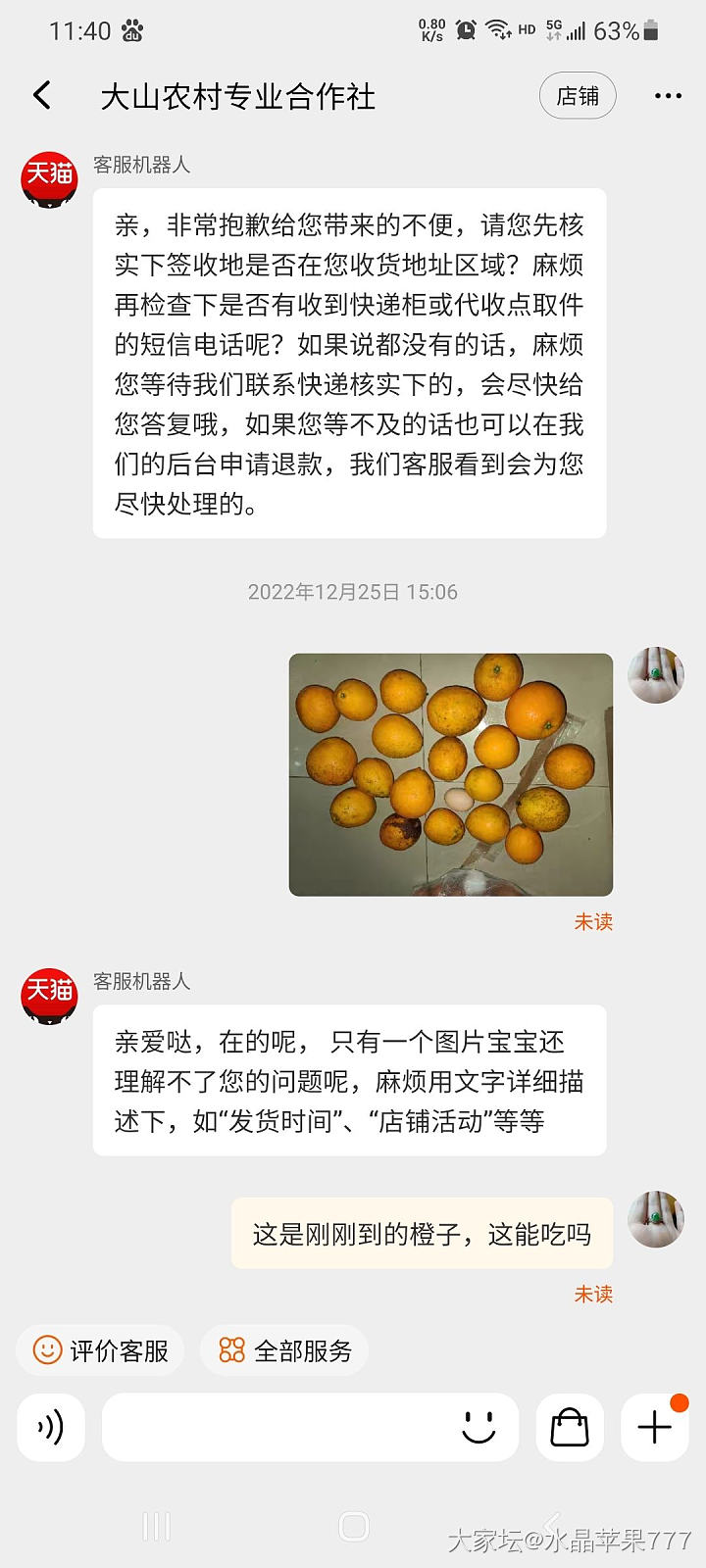 这是什么意思？关店了吗_网店商家