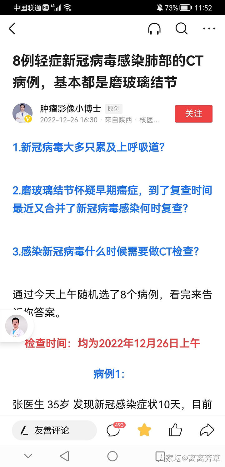 要进入四强了，得瑟一下_闲聊