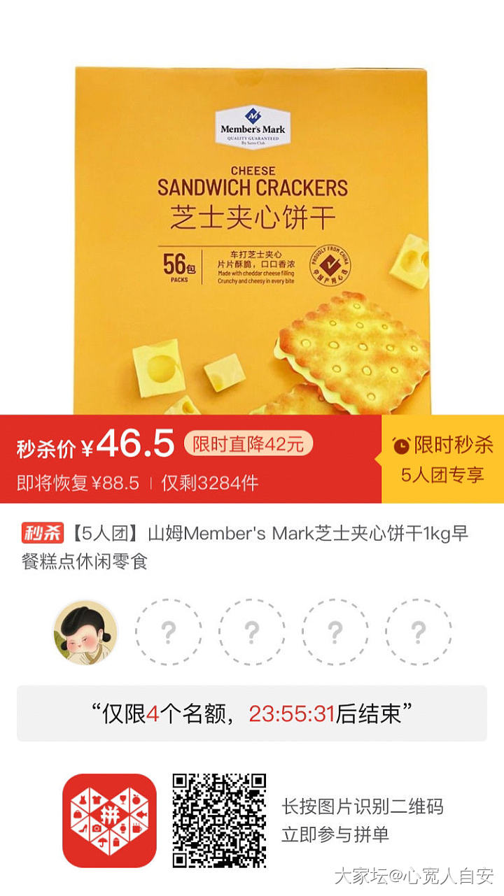 有需要的拼一下