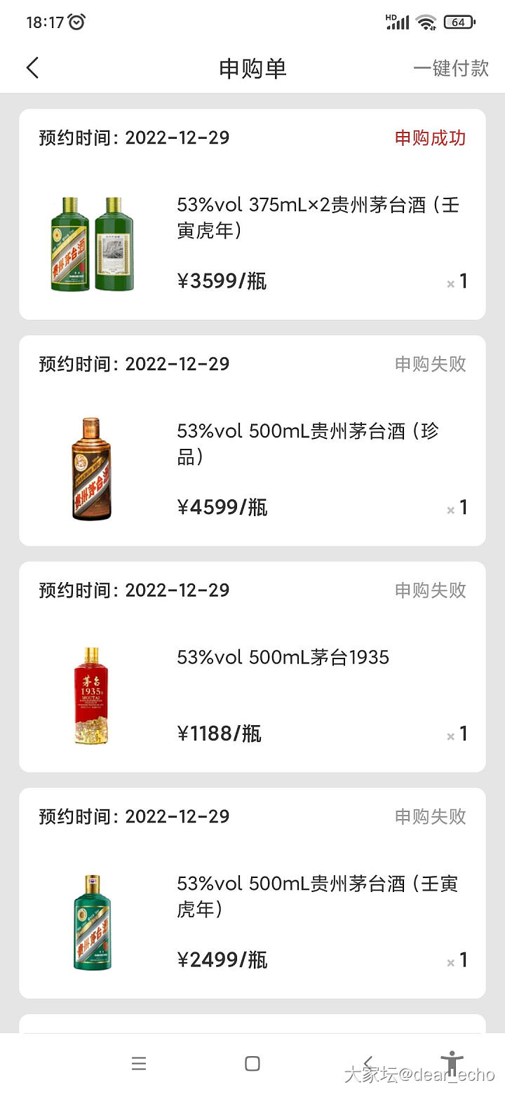 茅台申购成功_中国酒