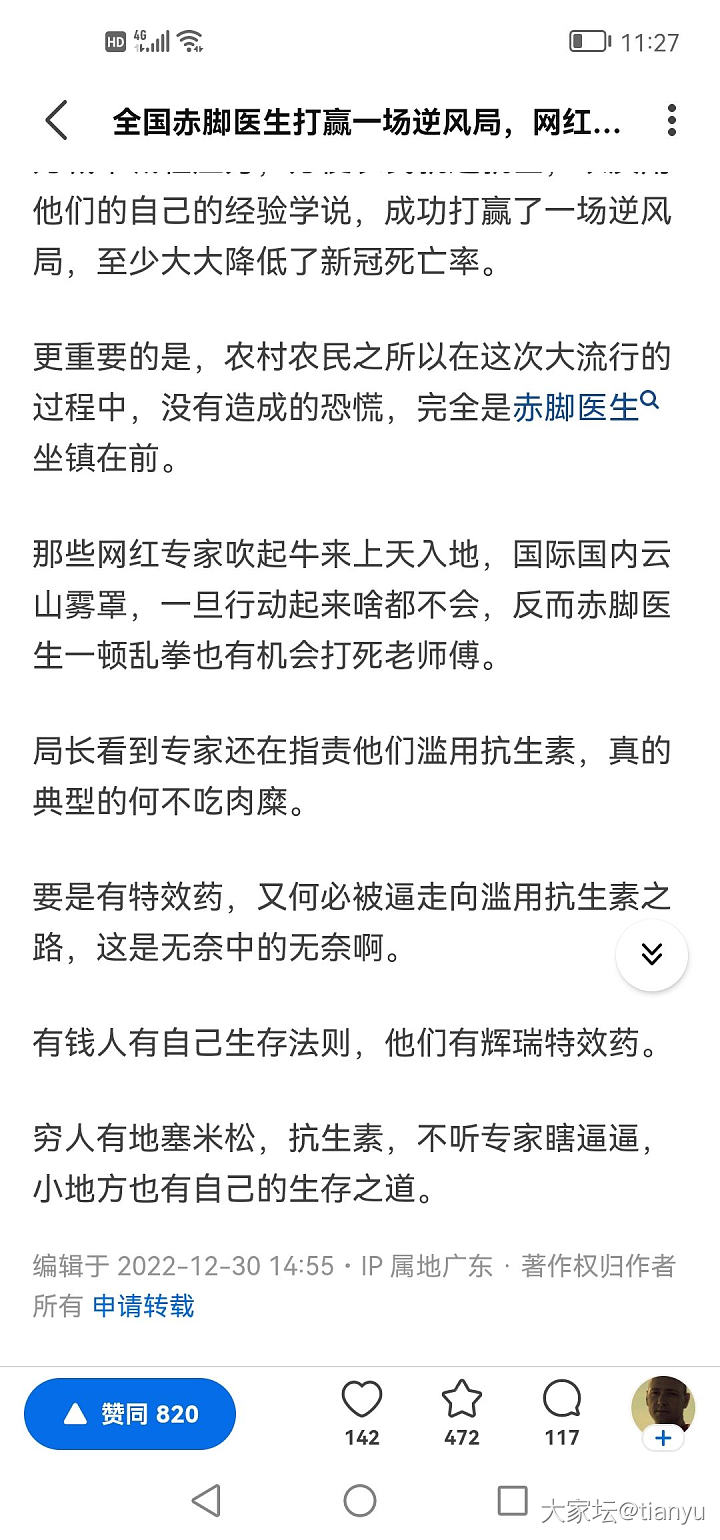 关于感染后抗生素的使用_健康